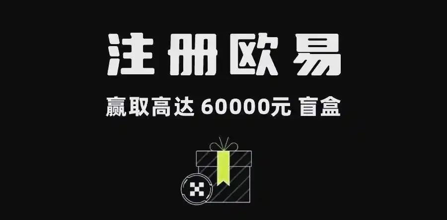 欧交易所app官方正版：安全下载指南与注册交易教程